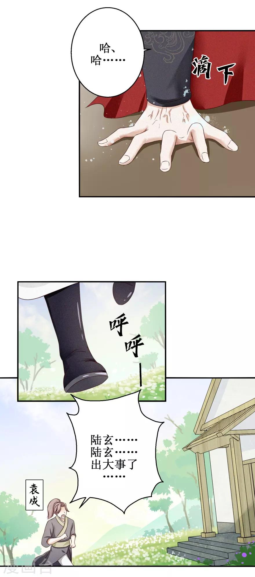 第3话 答案11