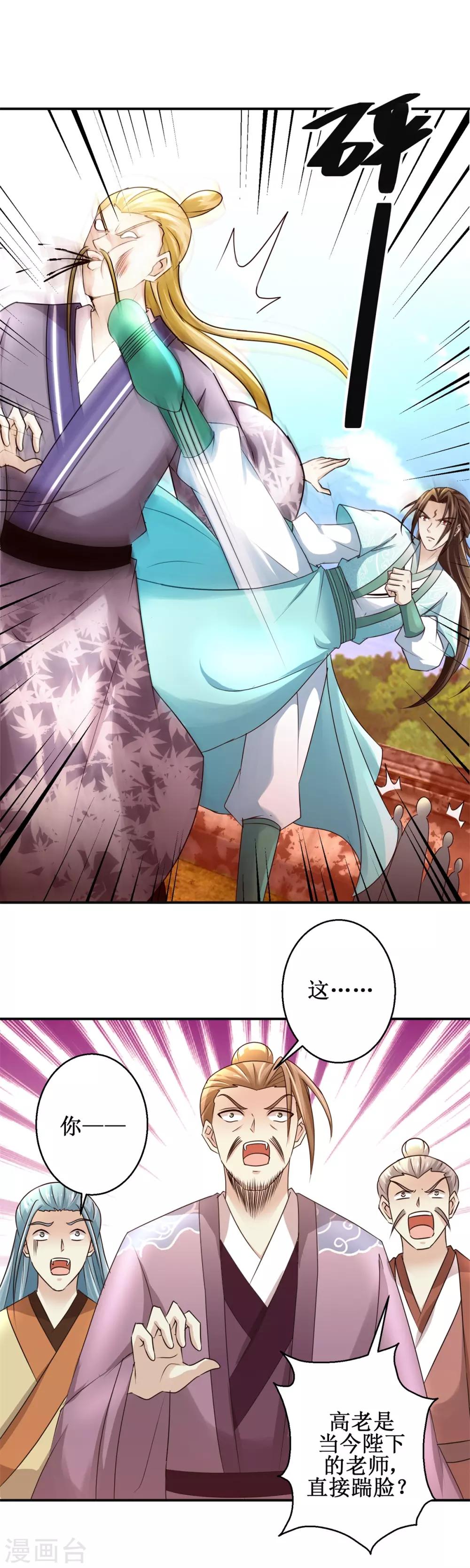 第155话 打开铁笼3