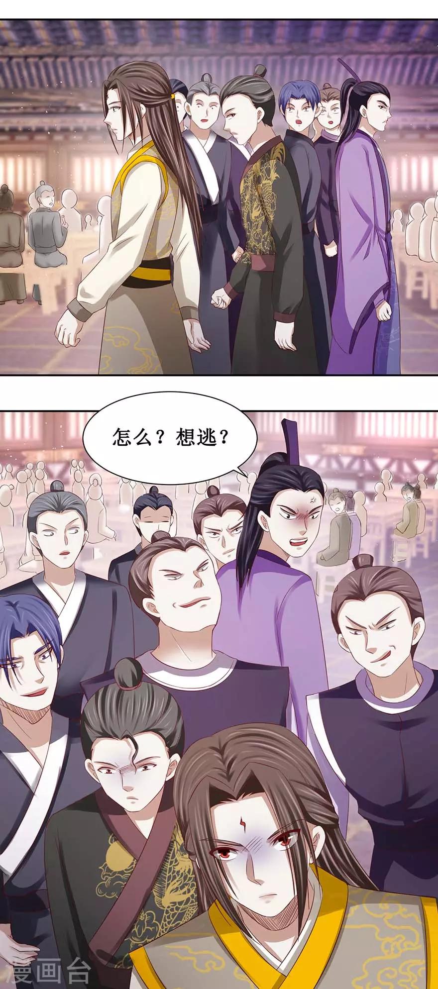 第87话 这个憨憨是谁？11