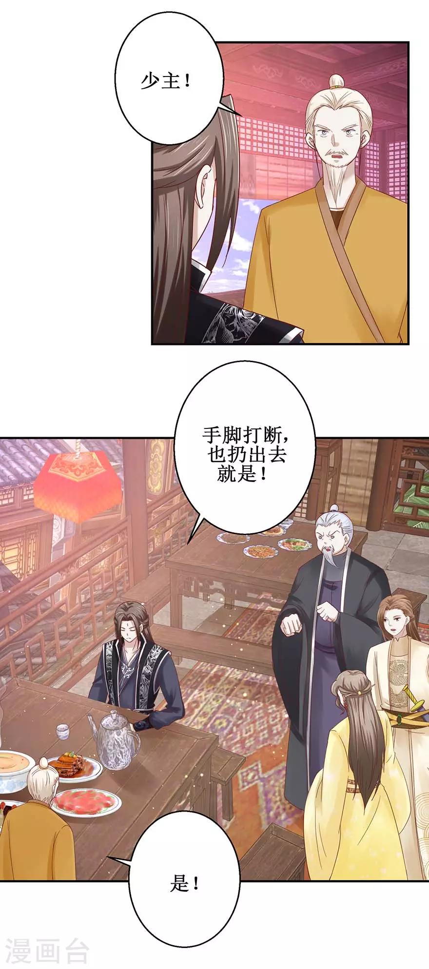 第108话 一招丢出3