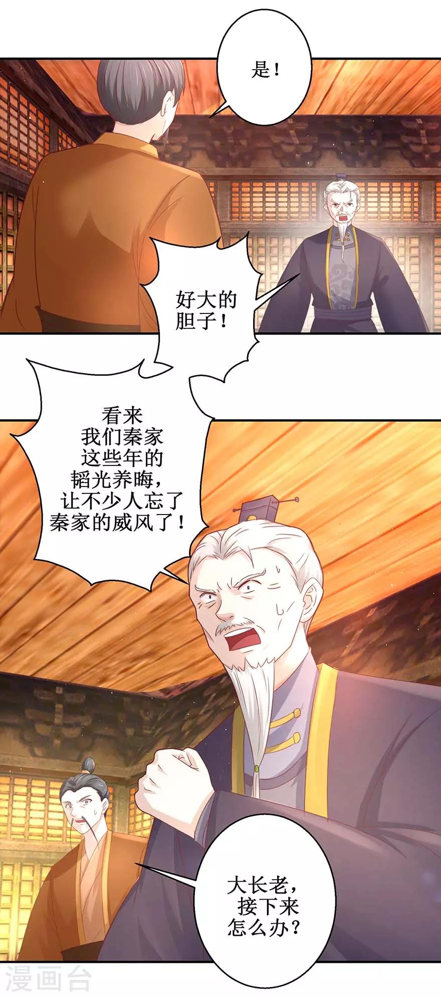 第121话 惠泽下属2