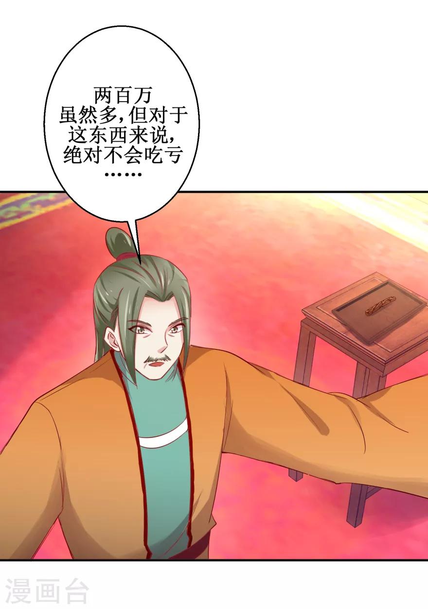 第138话 意外收获16