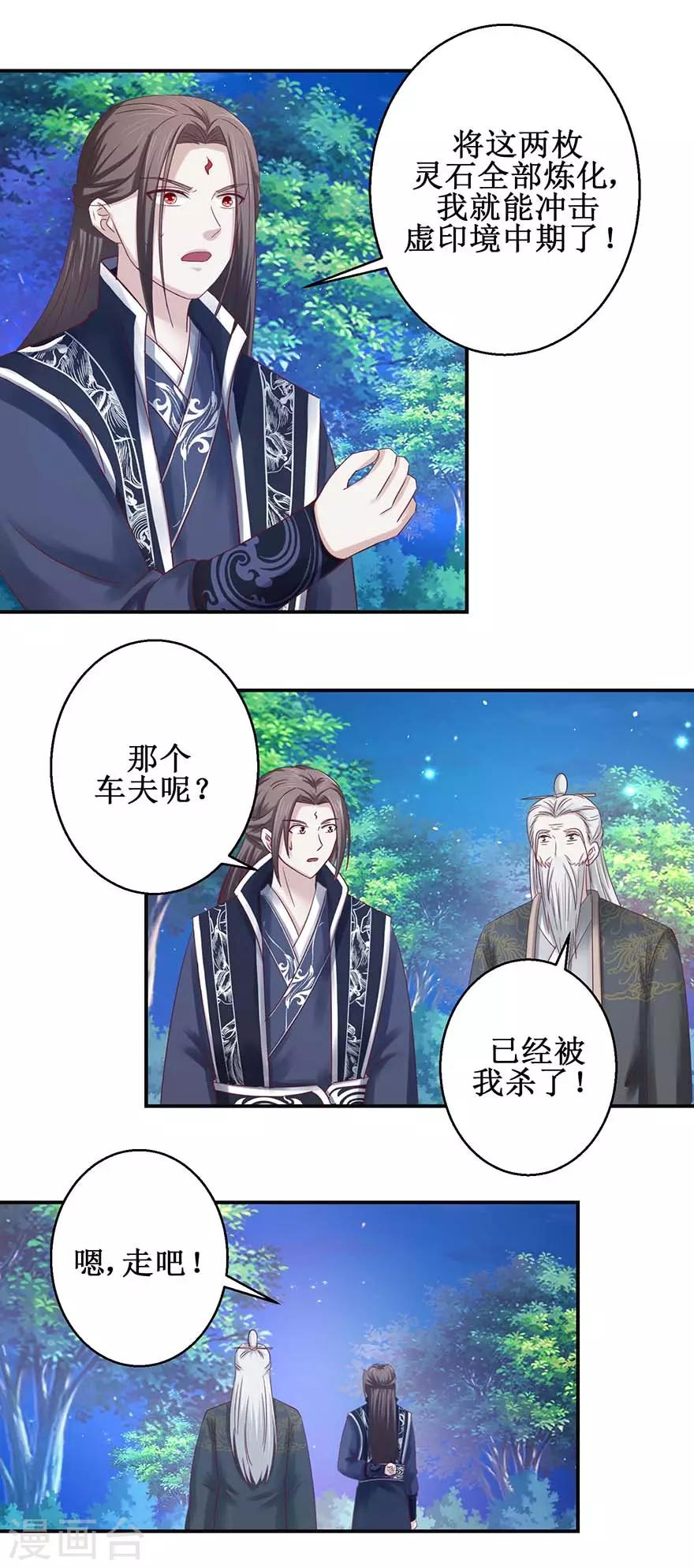 第115话 为炼丹购物6