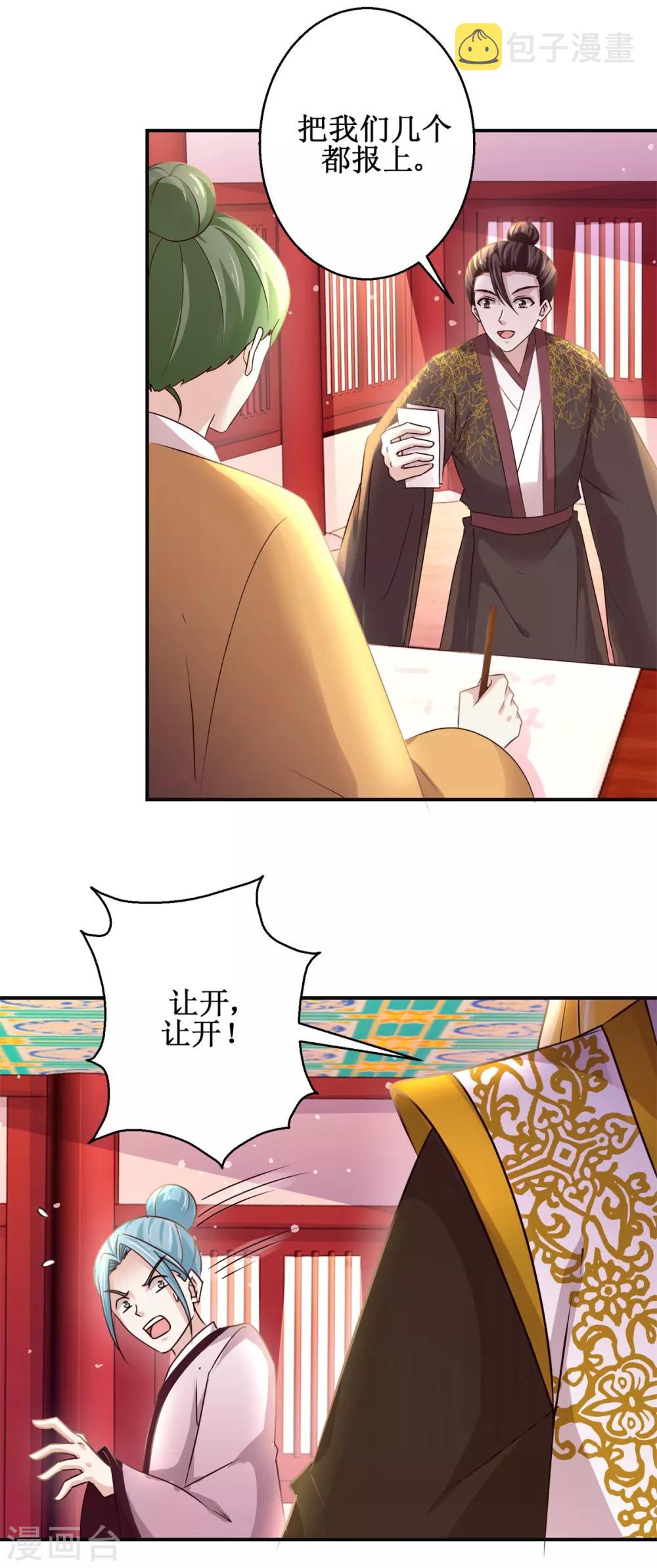 第170话 排队报名16
