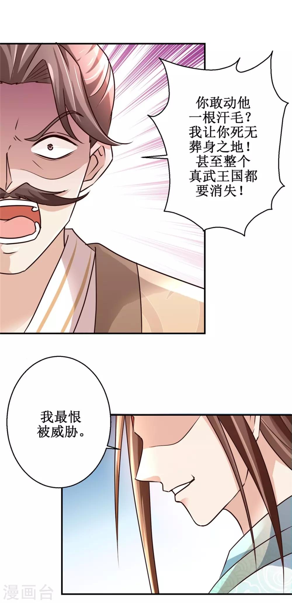 第159话 危机一掌11