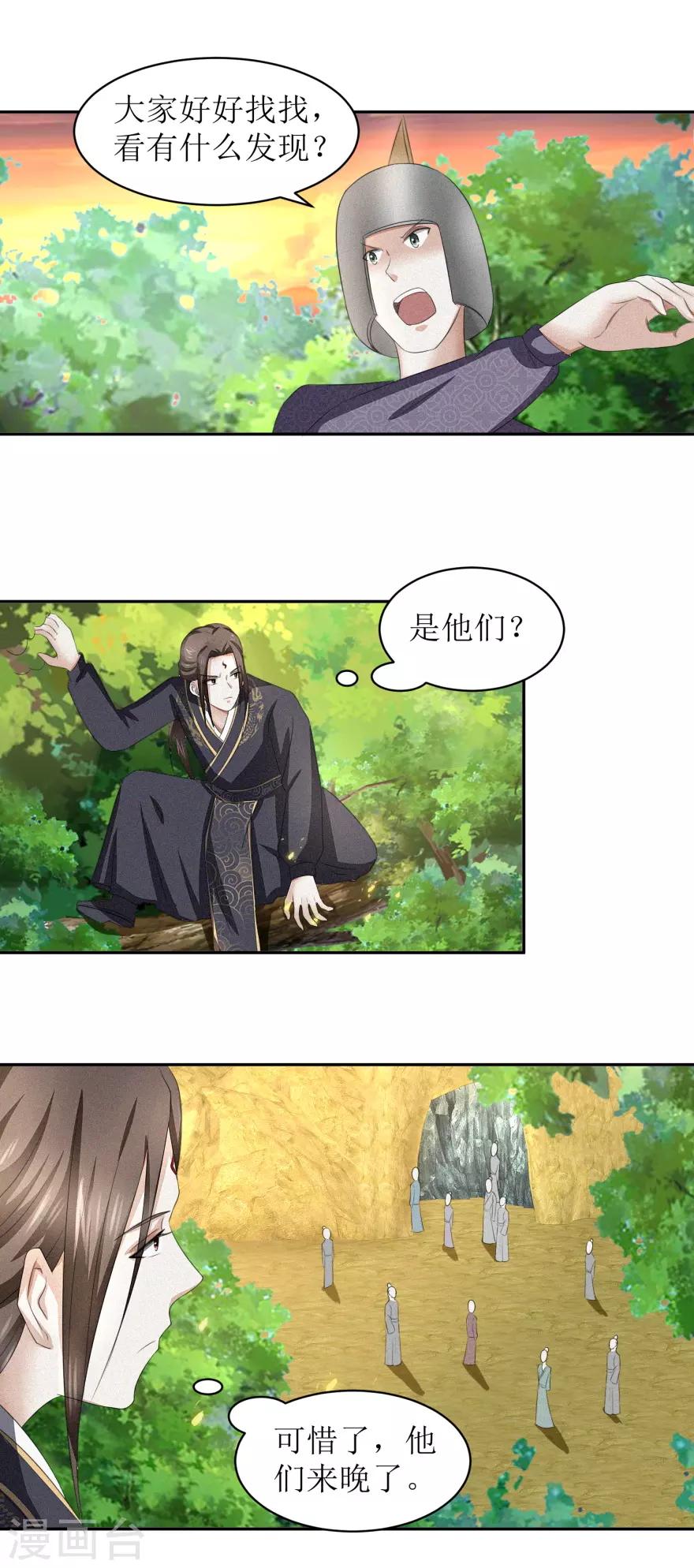 第53话 陆玄没想到，冷若心竟然7