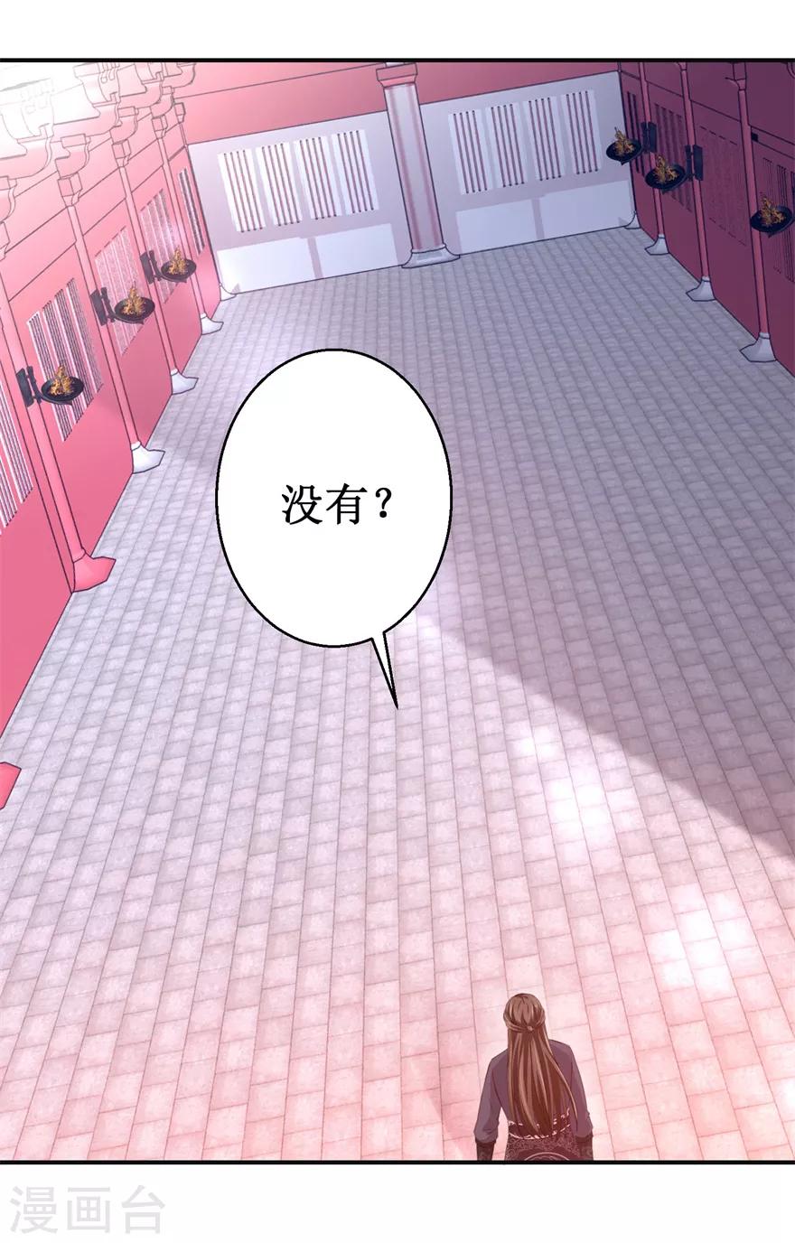 第140话 神秘老祖18