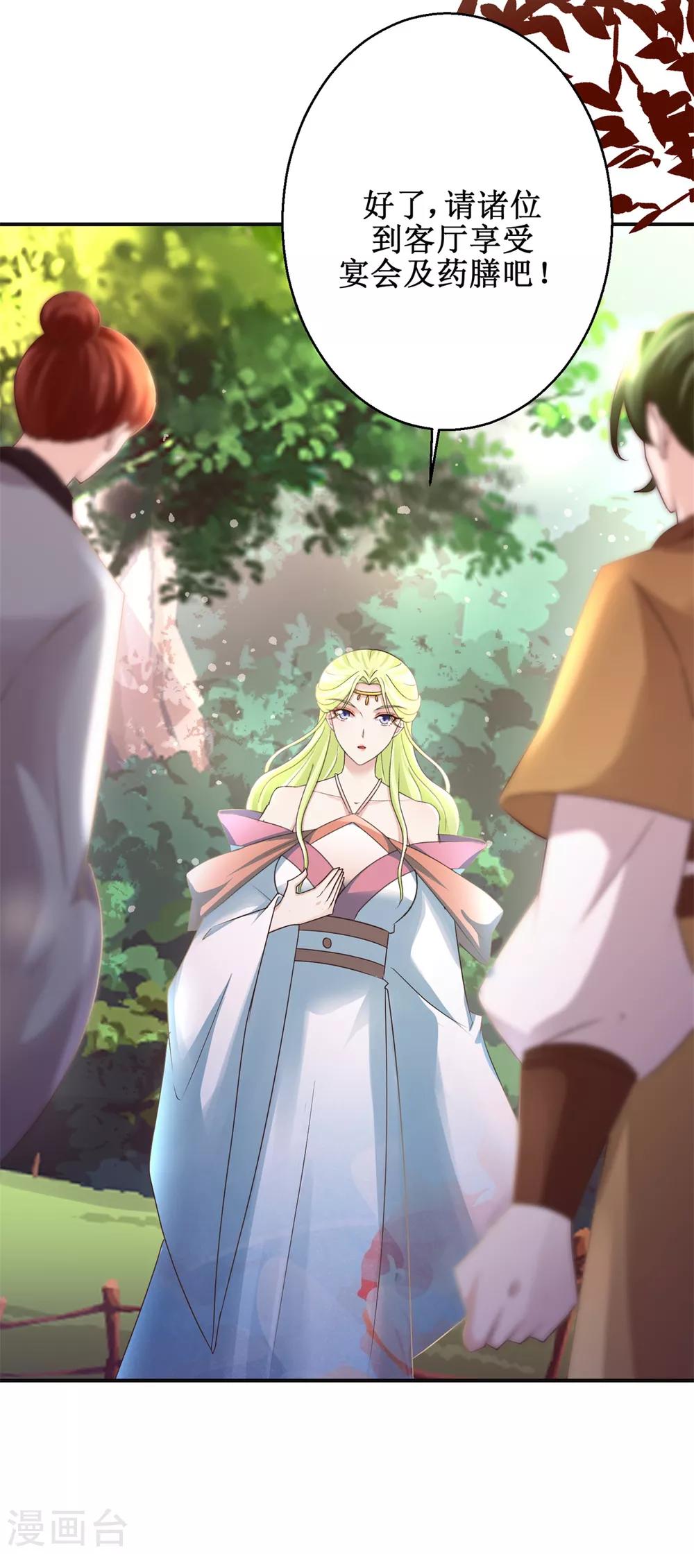 第176话 诊断病因22