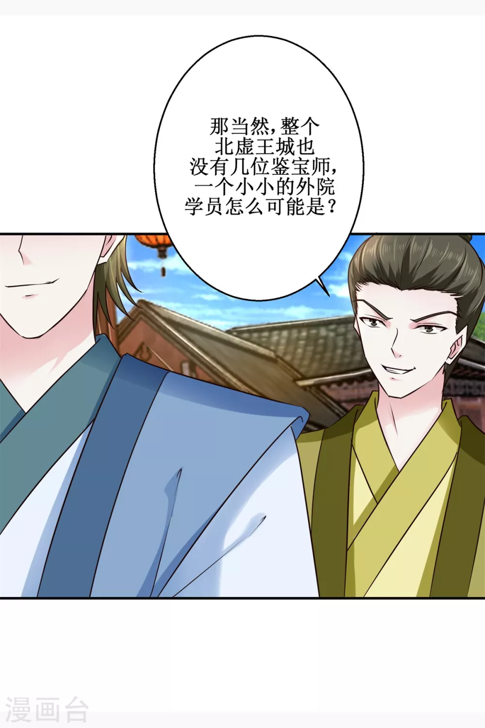 第184话 找茬2