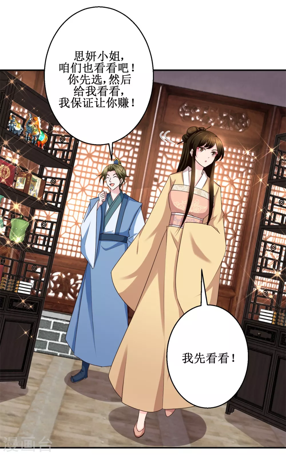 第184话 找茬21