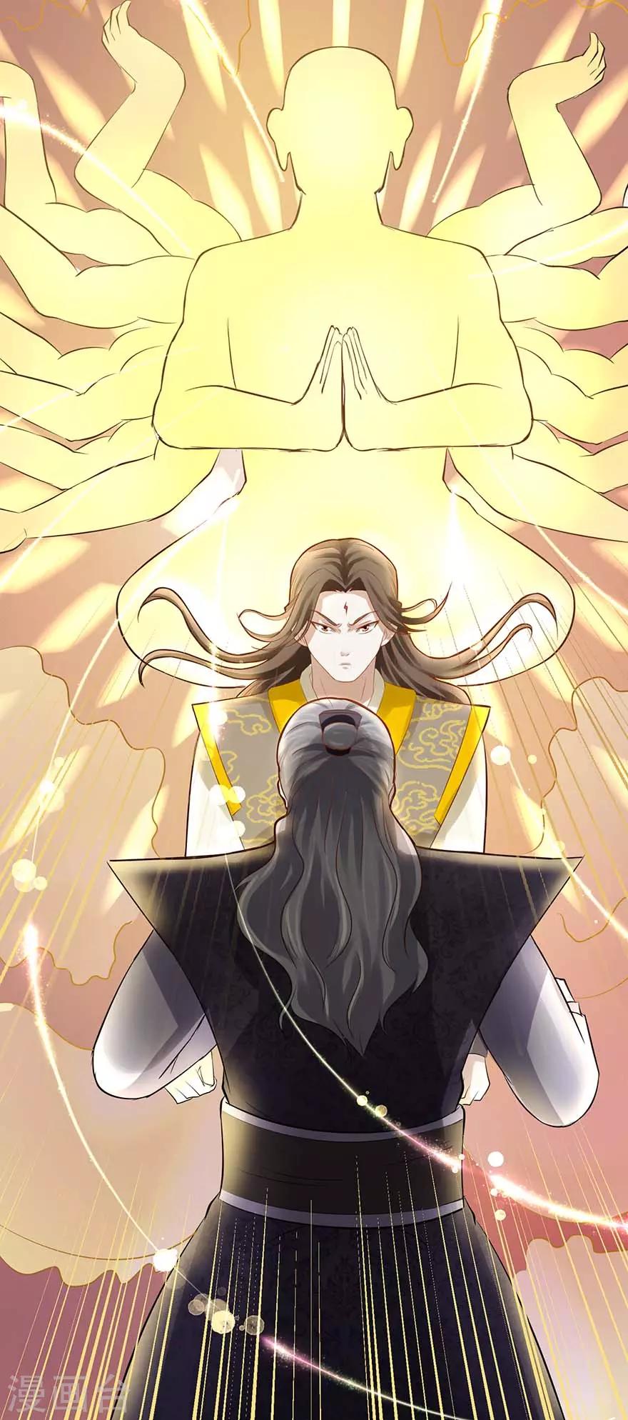 第76话 把你的法宝交出来10