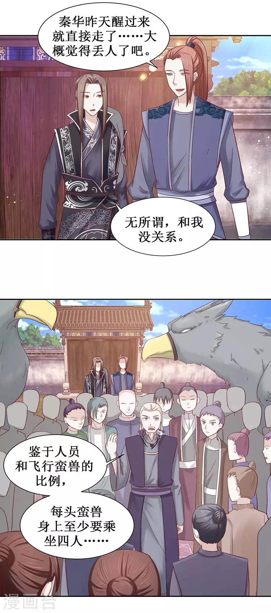第103话 公乘一骑4