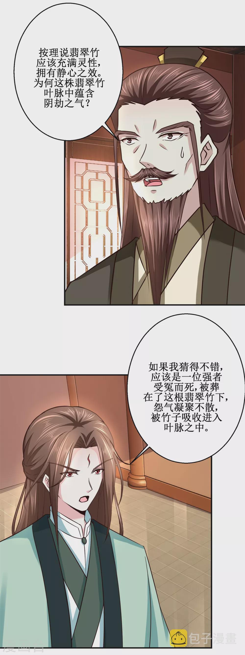 第183话 真相9