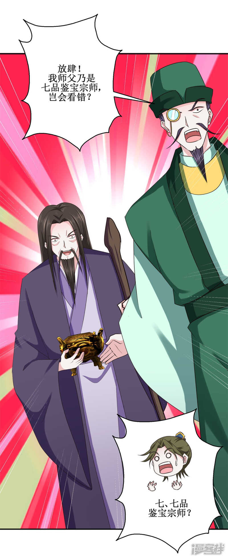 第186话 祸水东引11