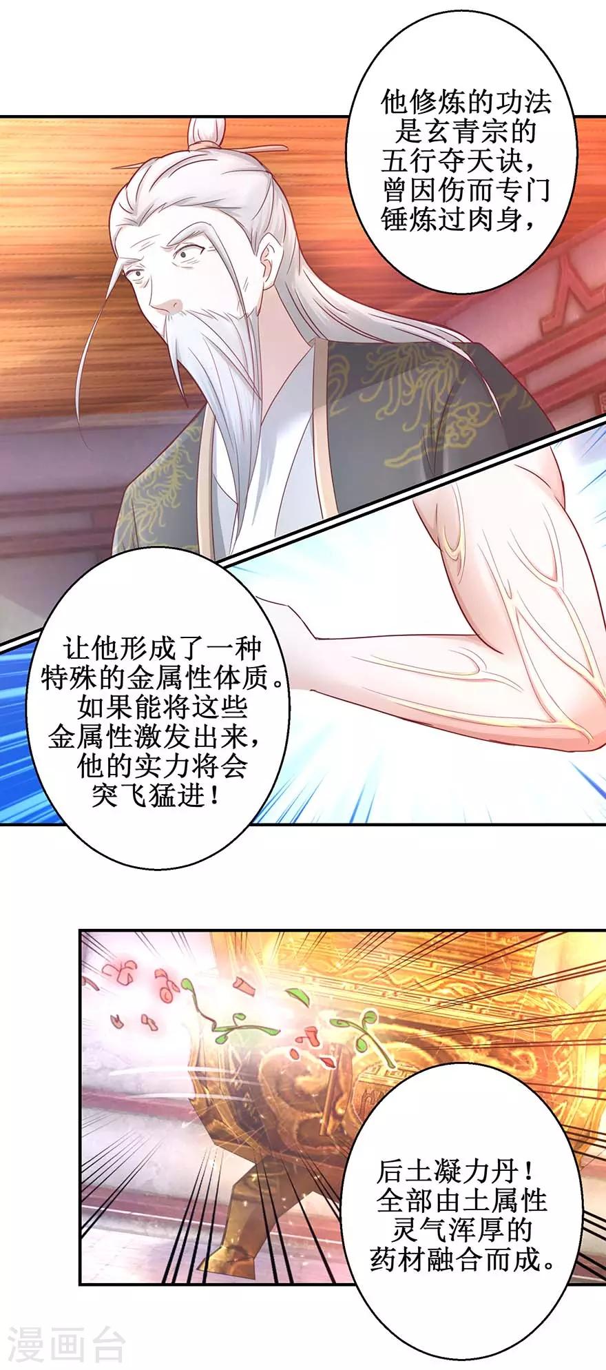 第121话 惠泽下属8