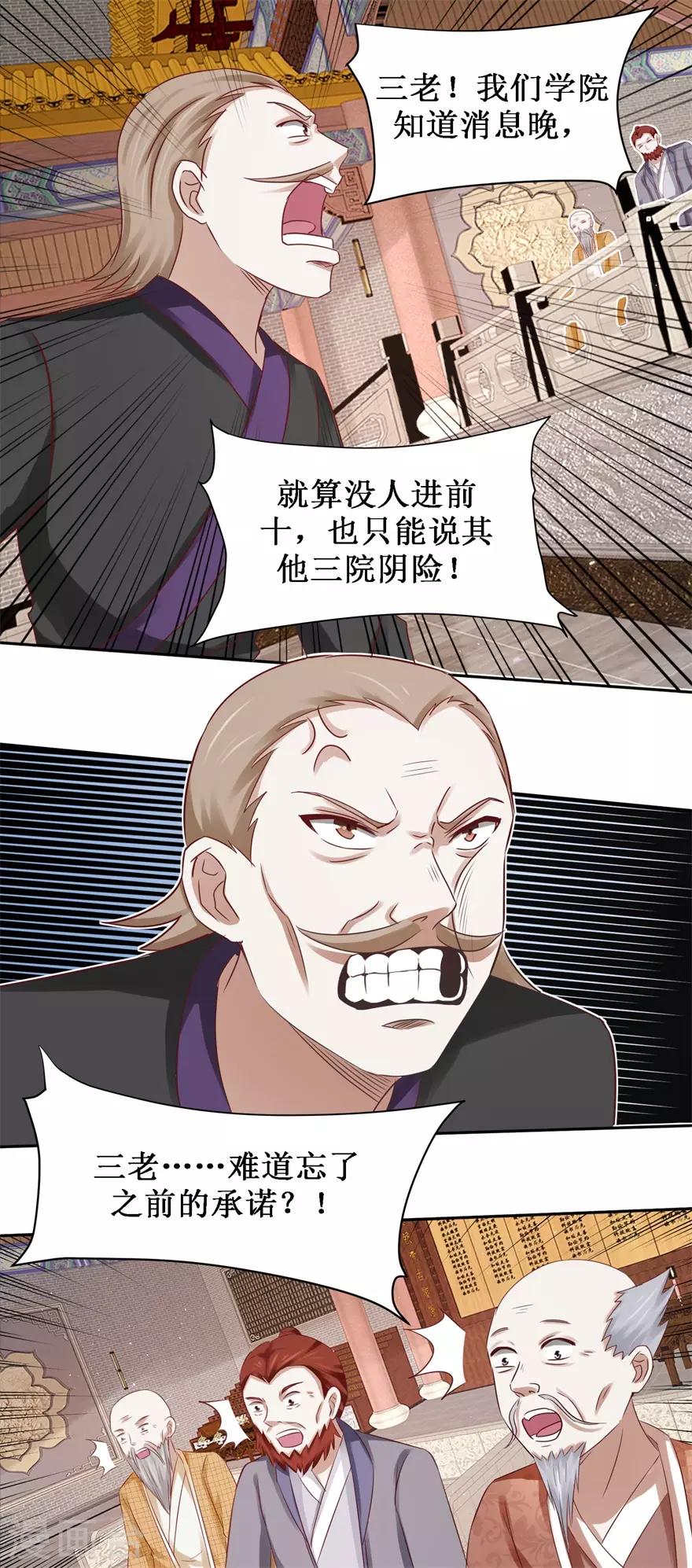 第79话 不可告人的承诺13