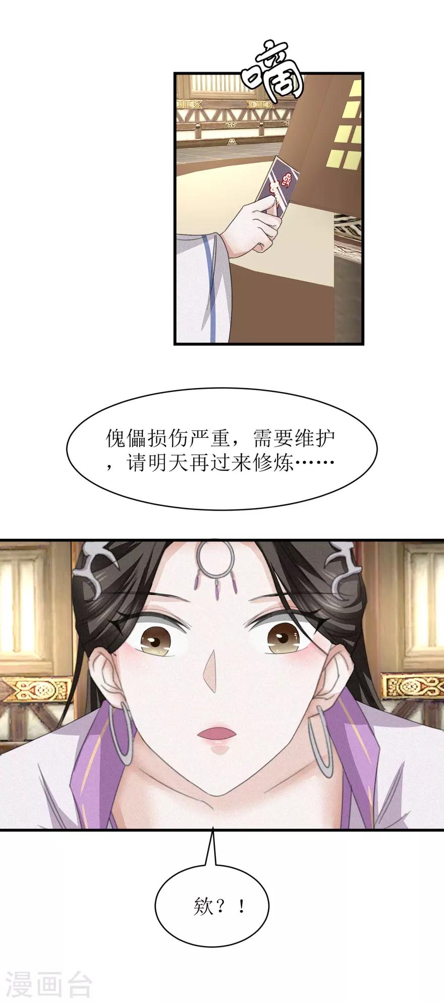第40话 好好玩玩18