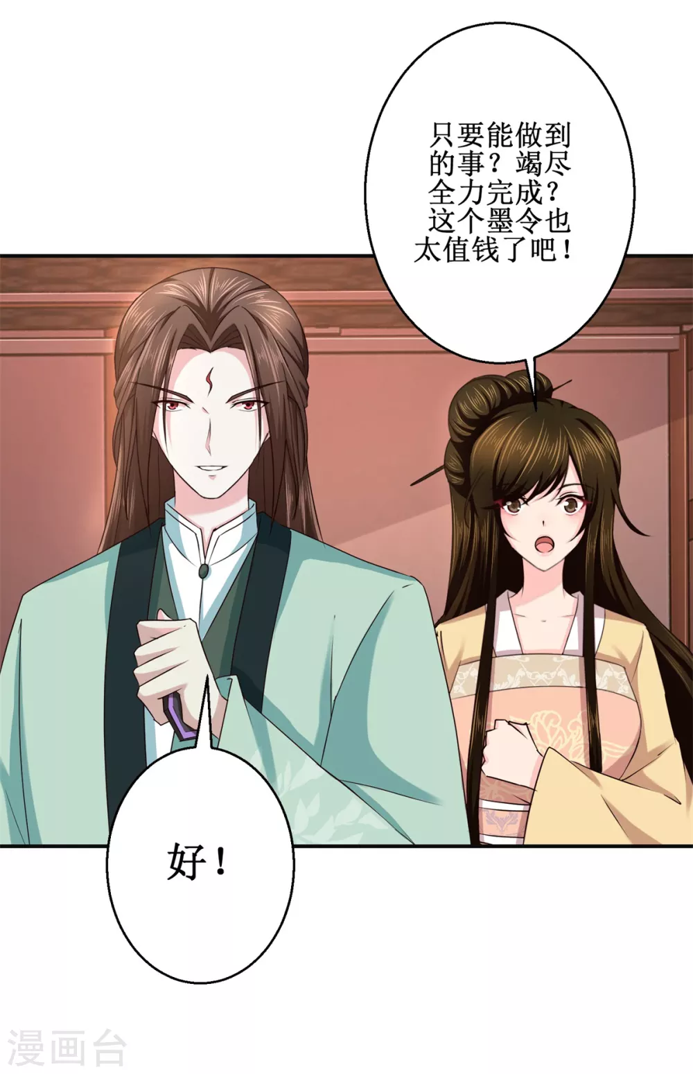 第183话 真相8