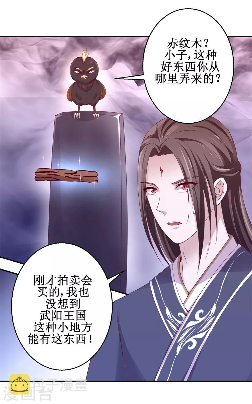 第138话 意外收获24