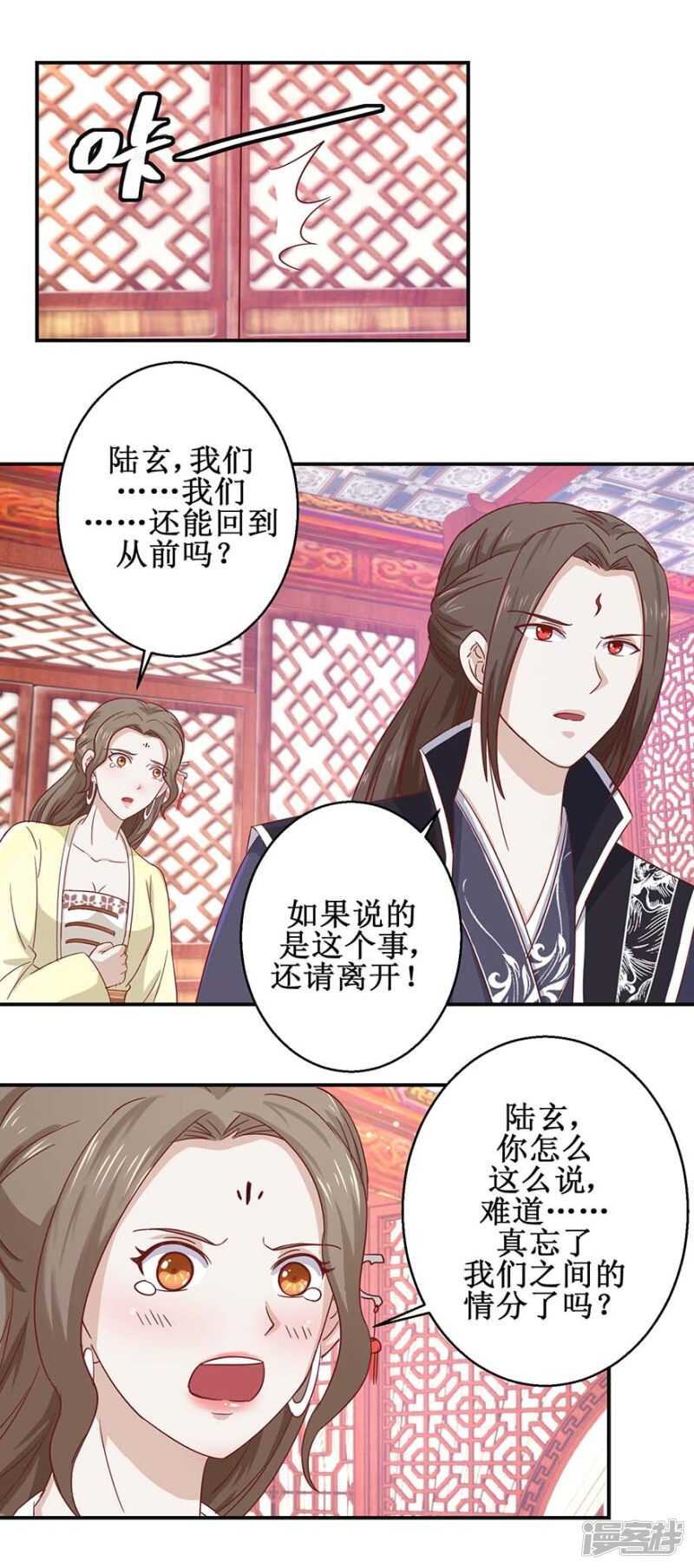 第51话 再战冷若心2