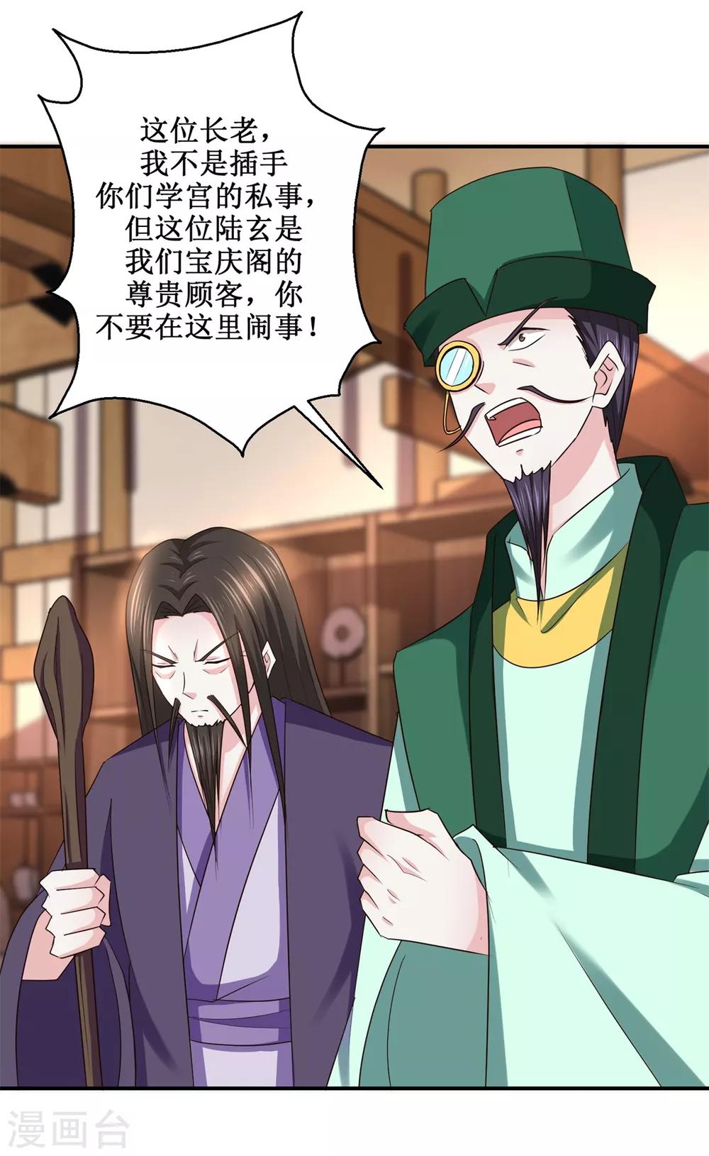 第188话 再见阁主19