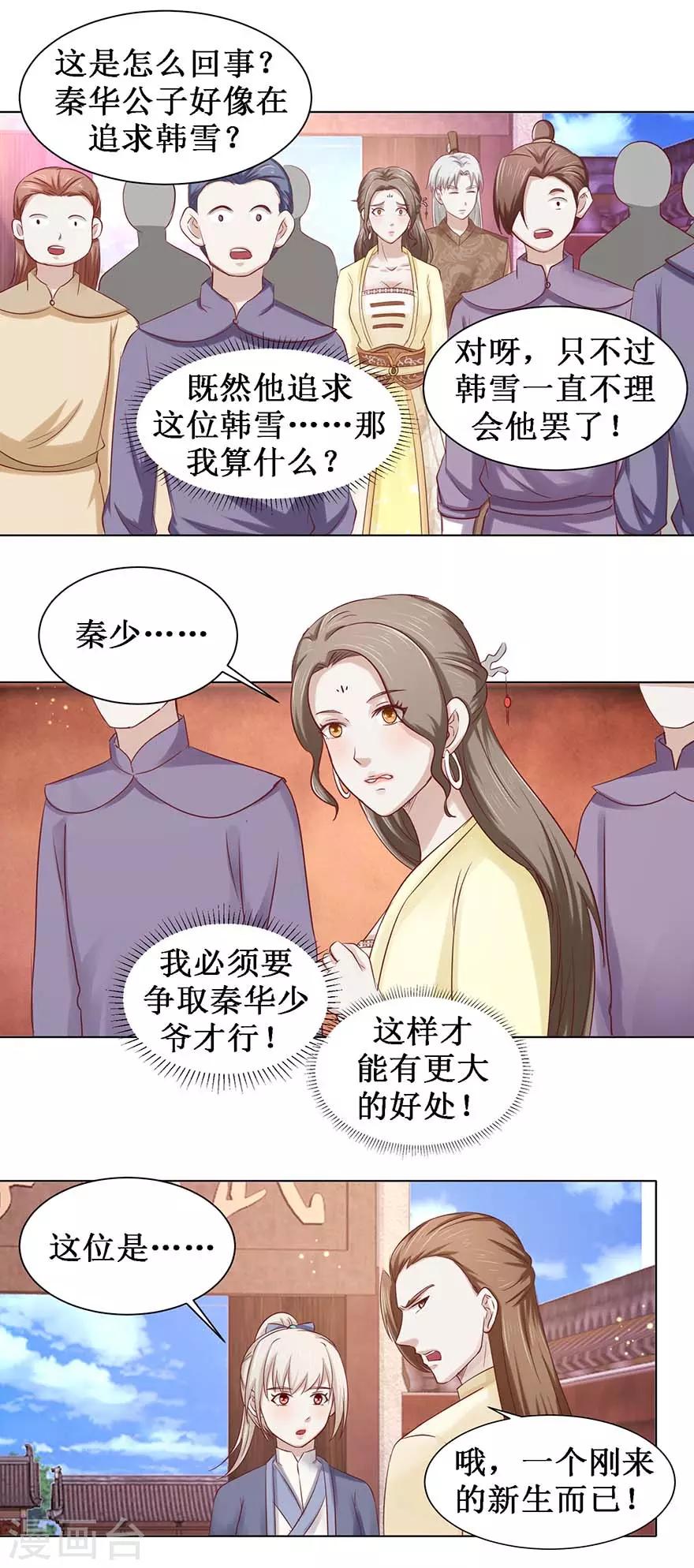 第105话 耀武扬威3