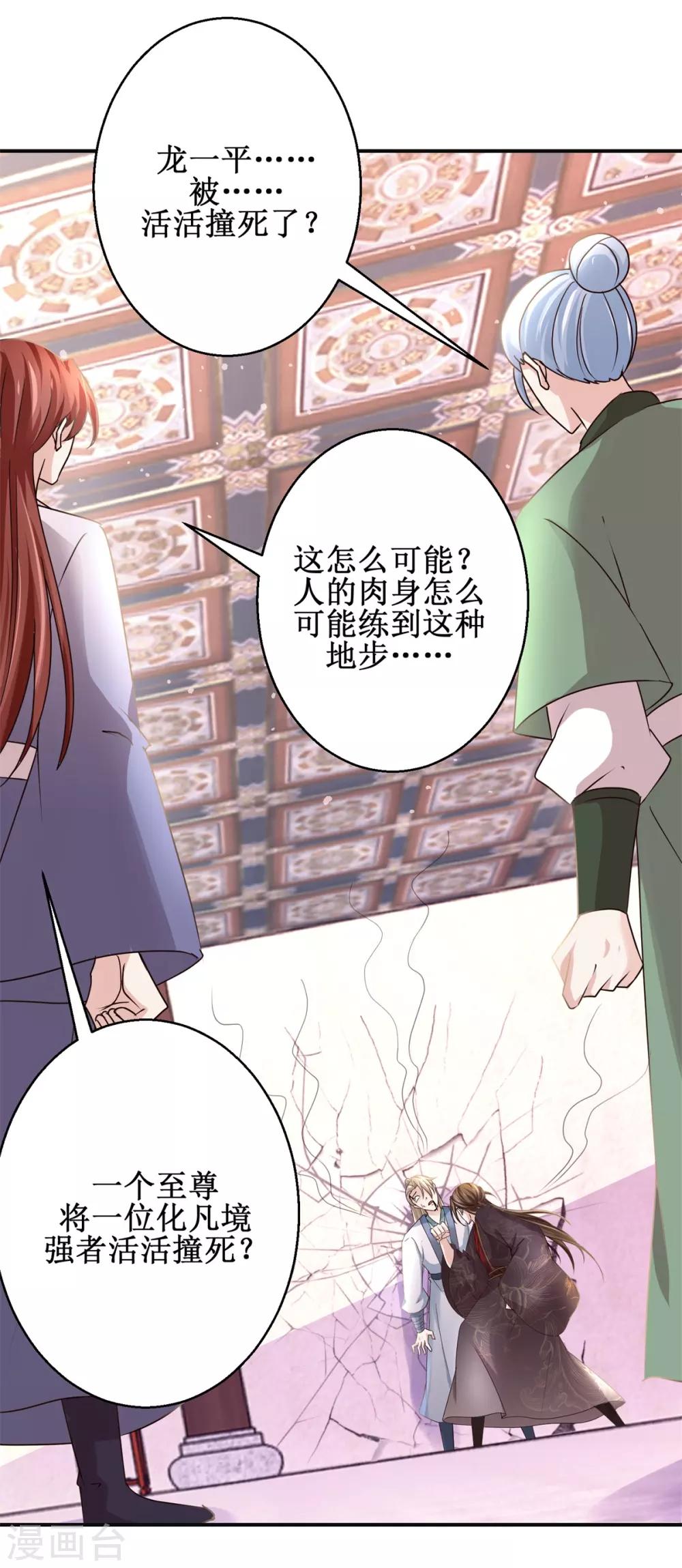 第169话 谁最可怕24