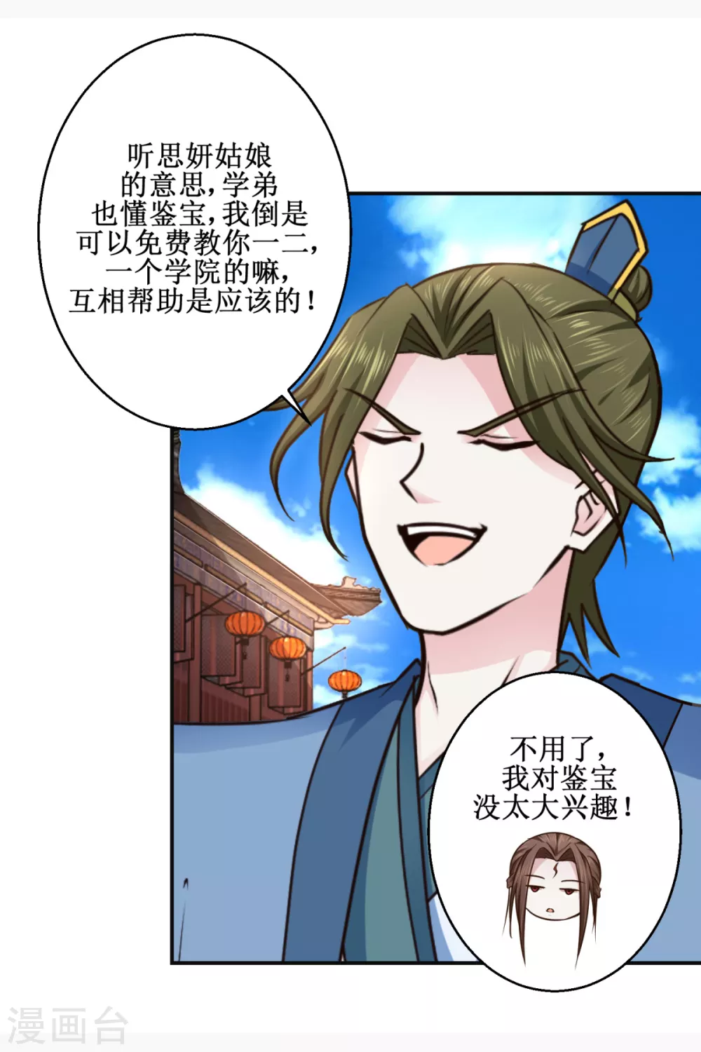 第184话 找茬3