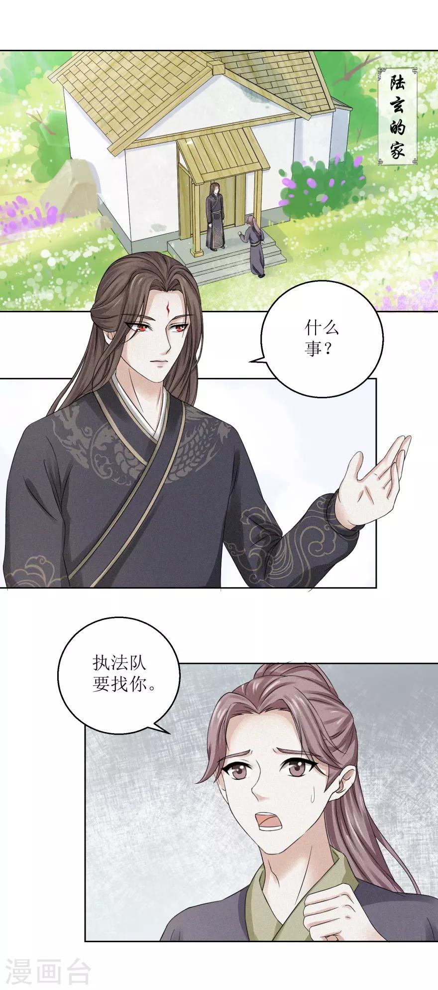 第4话 执法队办事，谁敢阻拦1