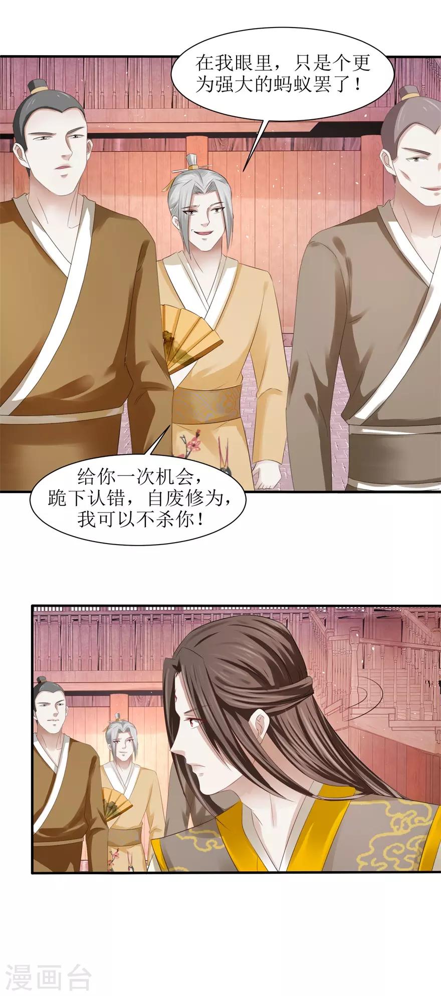 第69话 咱们两清了11