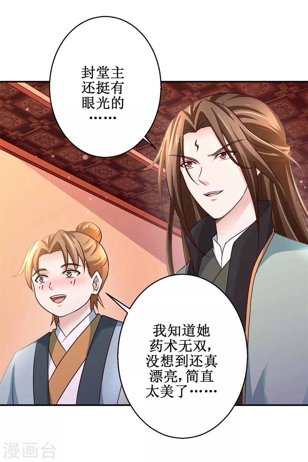 第174话 地脉心藤16