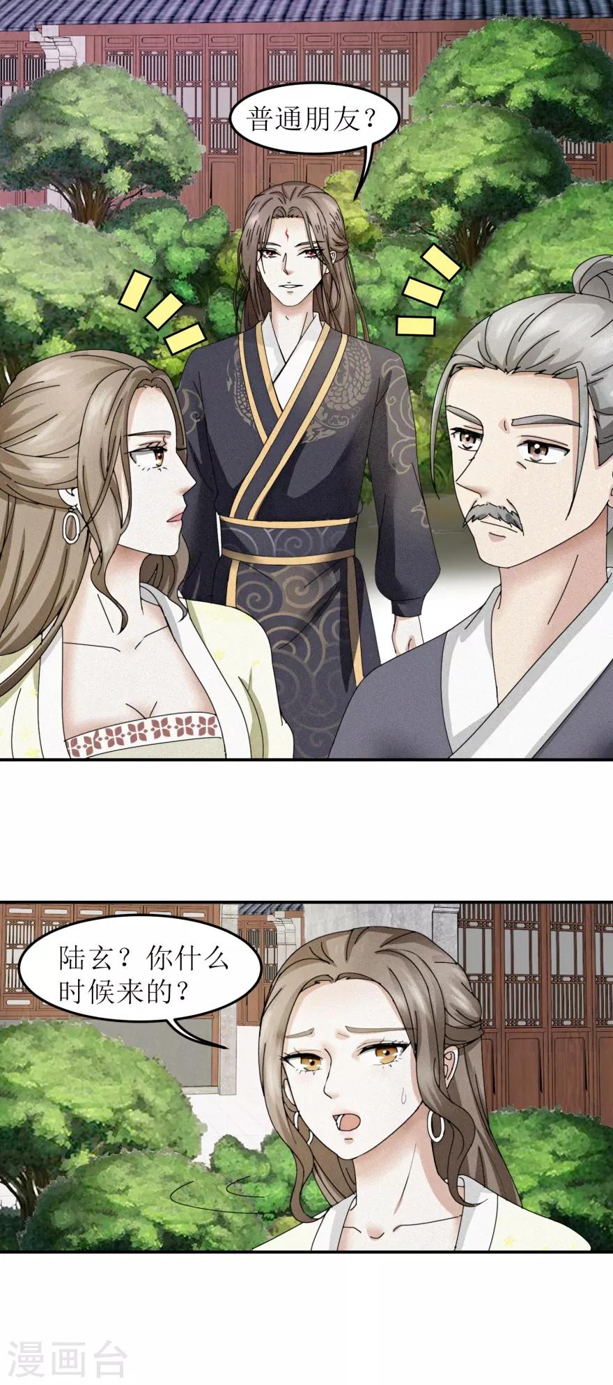 第6话 年轻人就是年轻人1