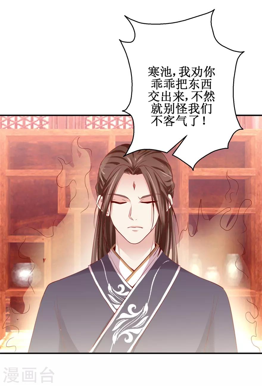 第139话 王宫大乱14
