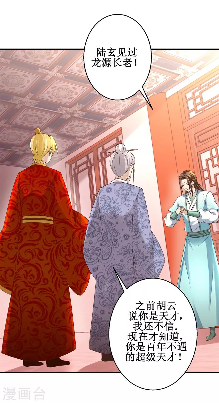 第150话 进入学院5