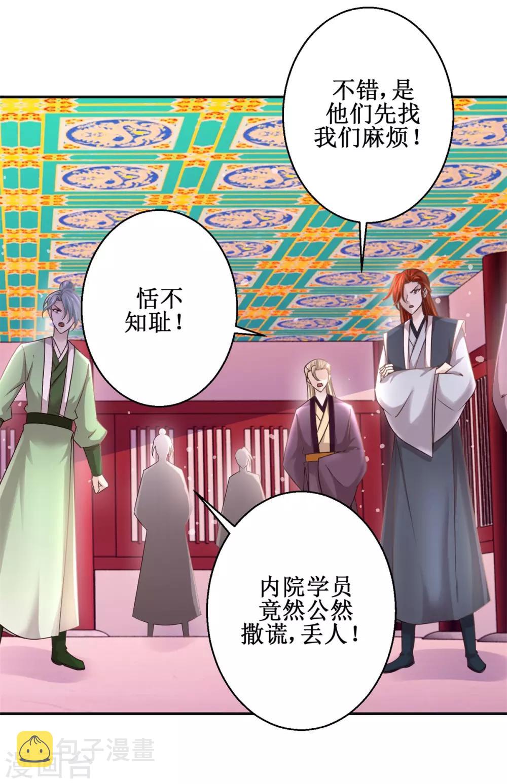 第171话 不惧挑衅16