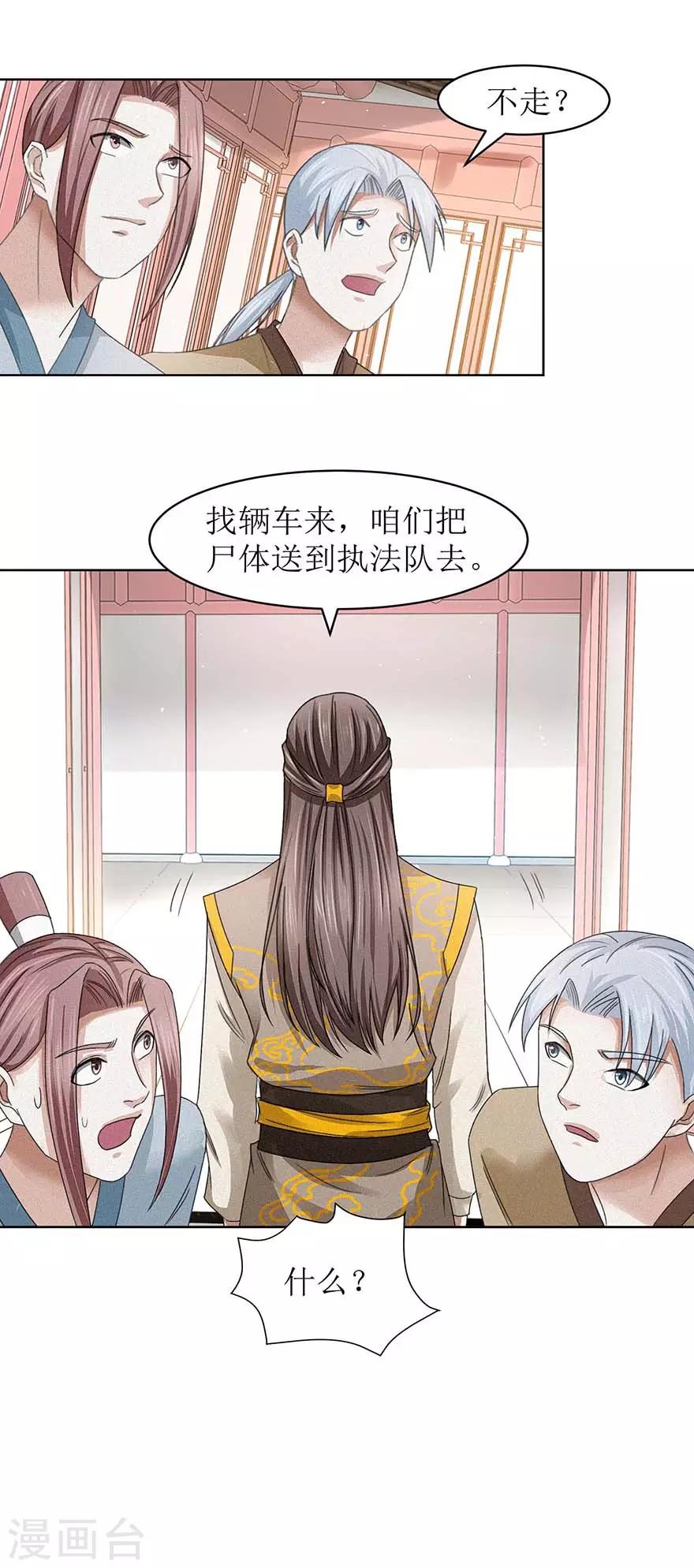 第60话 不会后悔10