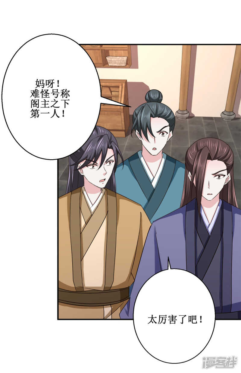 第186话 祸水东引12