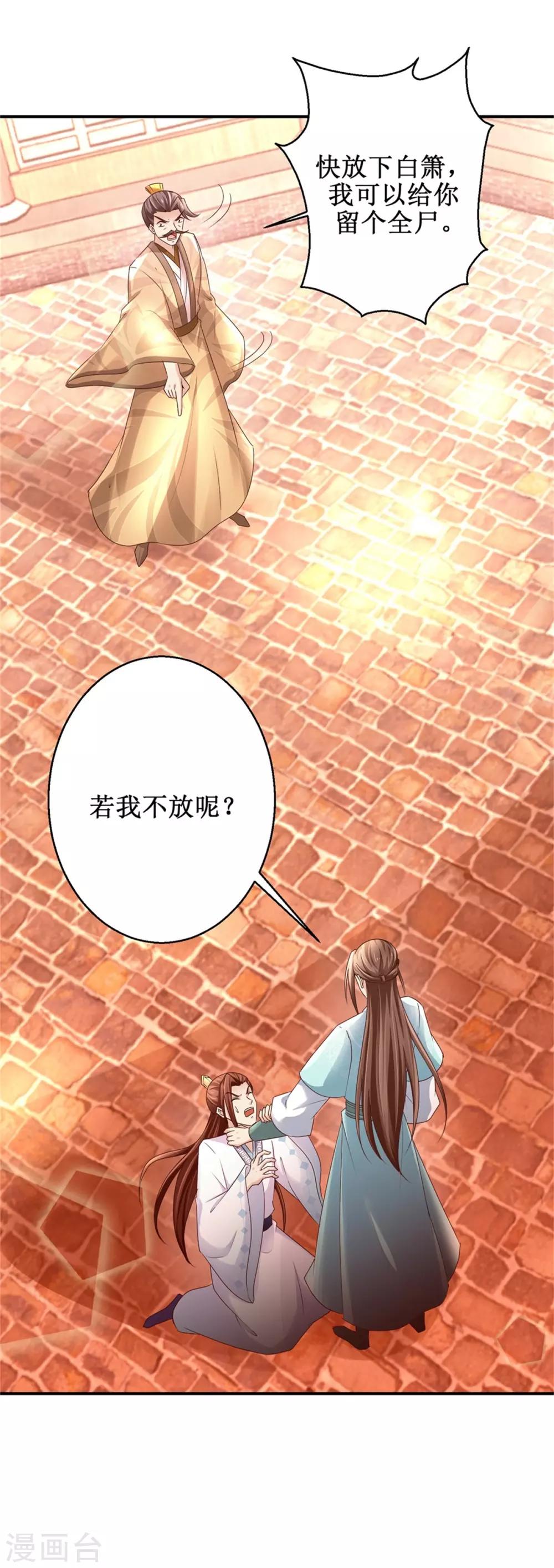 第159话 危机一掌10
