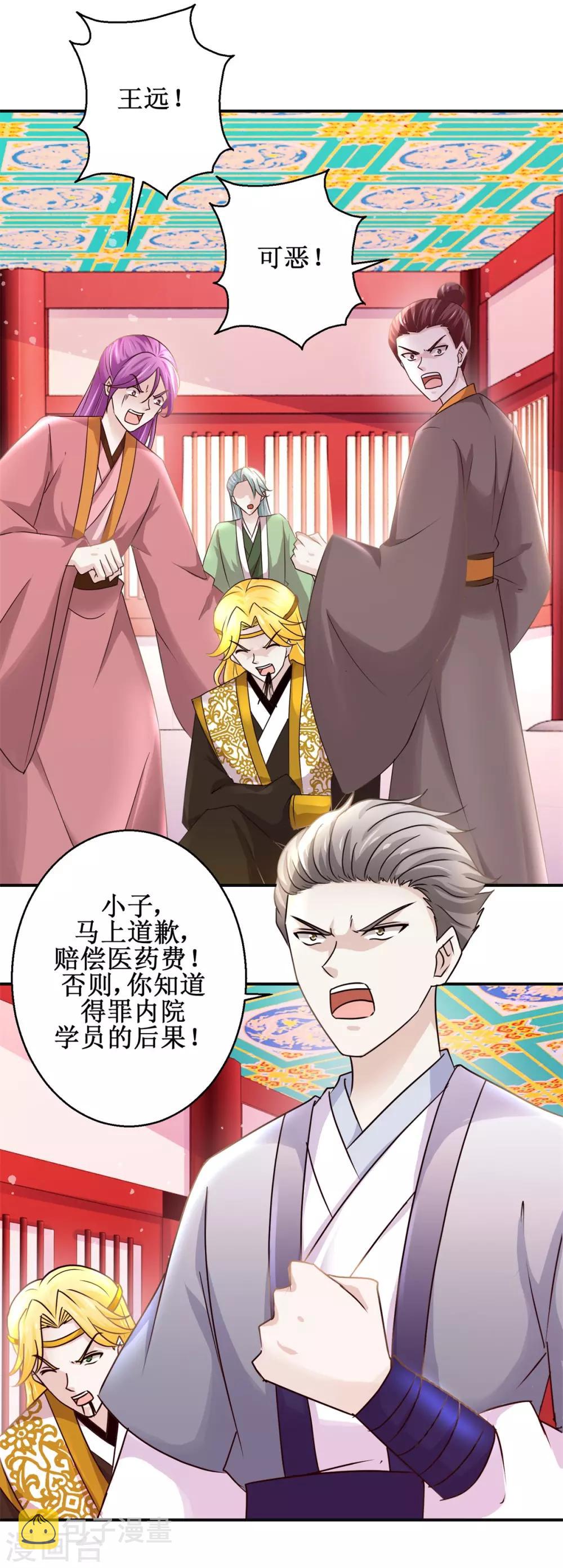 第171话 不惧挑衅4