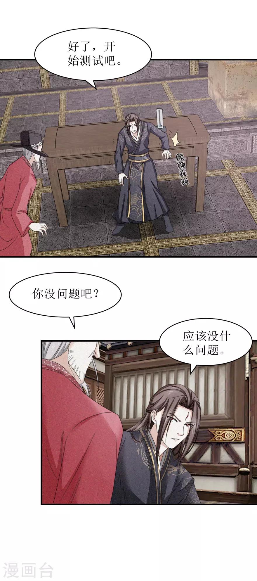 第17话 有趣的要求11