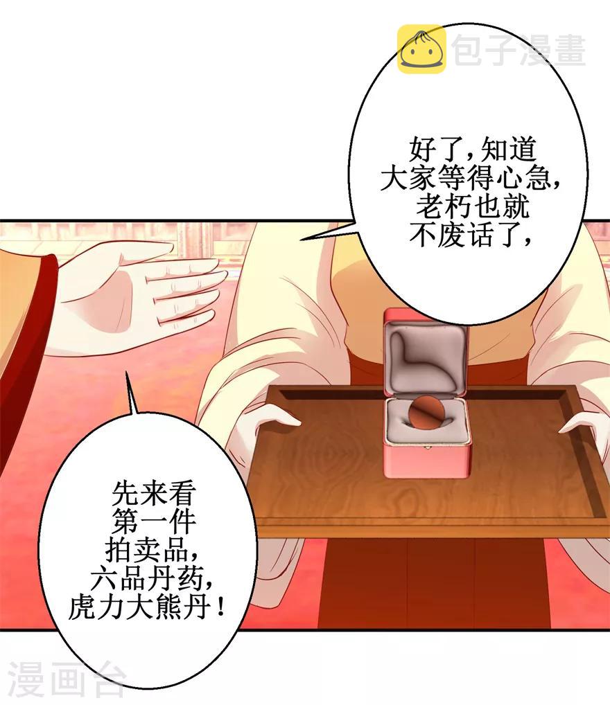 第138话 意外收获2