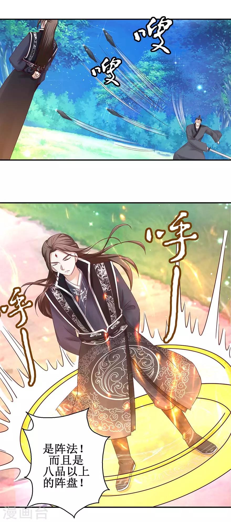 第113话 不逃，全杀了！13
