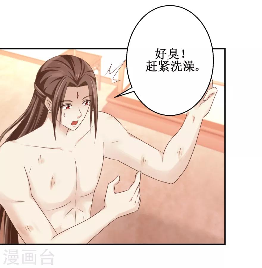 第148话 狂妄的小子16