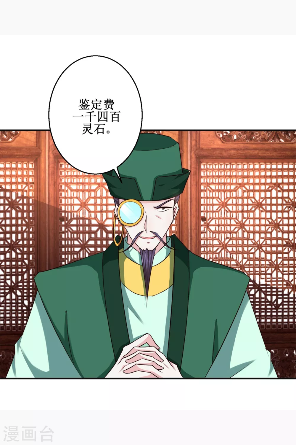 第184话 找茬16