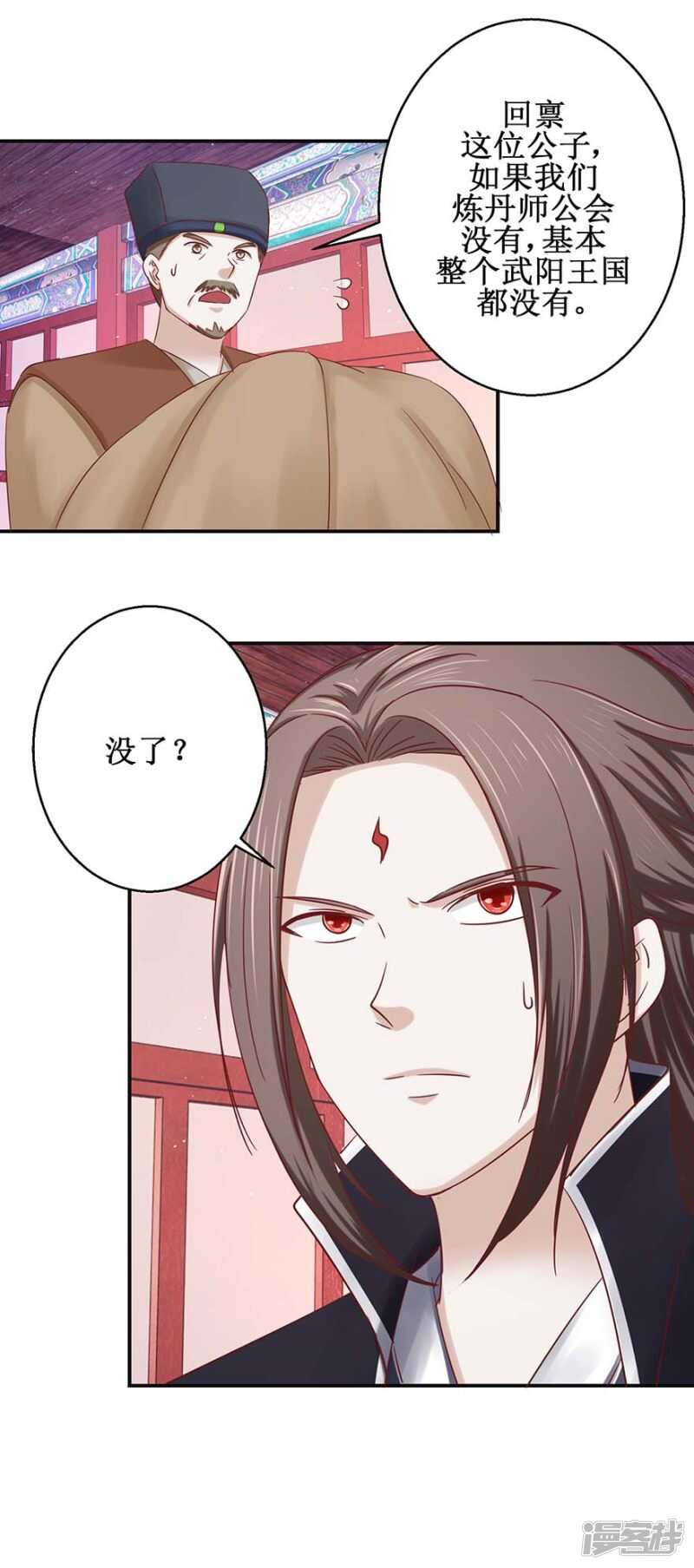 第56话 你欠我一次14