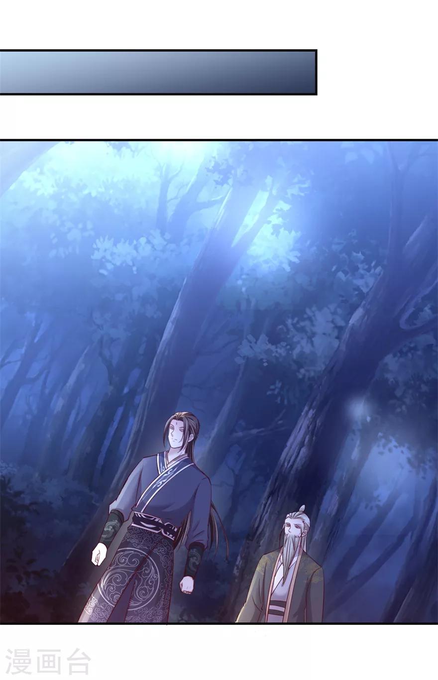 第145话 被人跟踪10