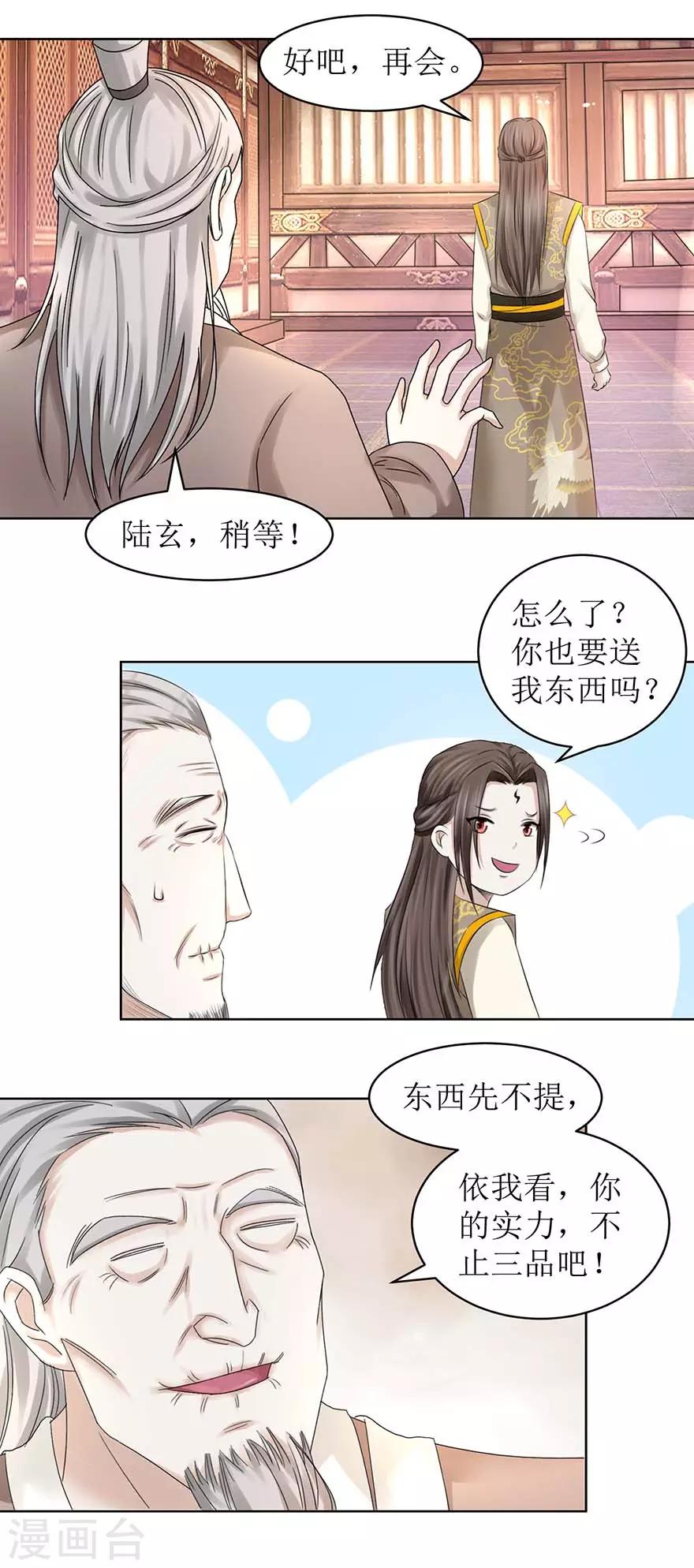 第64话 百流汇海12