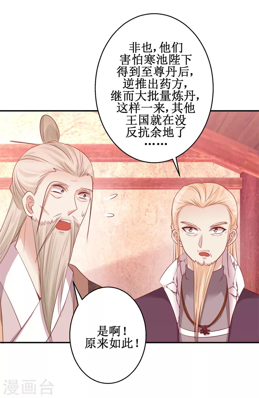 第139话 王宫大乱18
