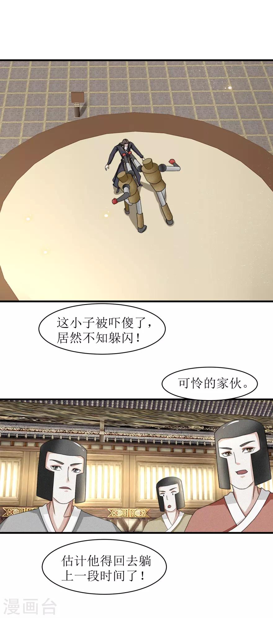 第37话 买点大补药1