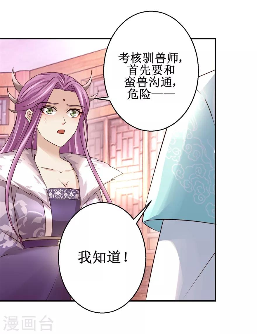 第153话 现场考核12